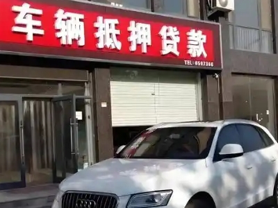 汶川土地抵押贷款的条件是什么？